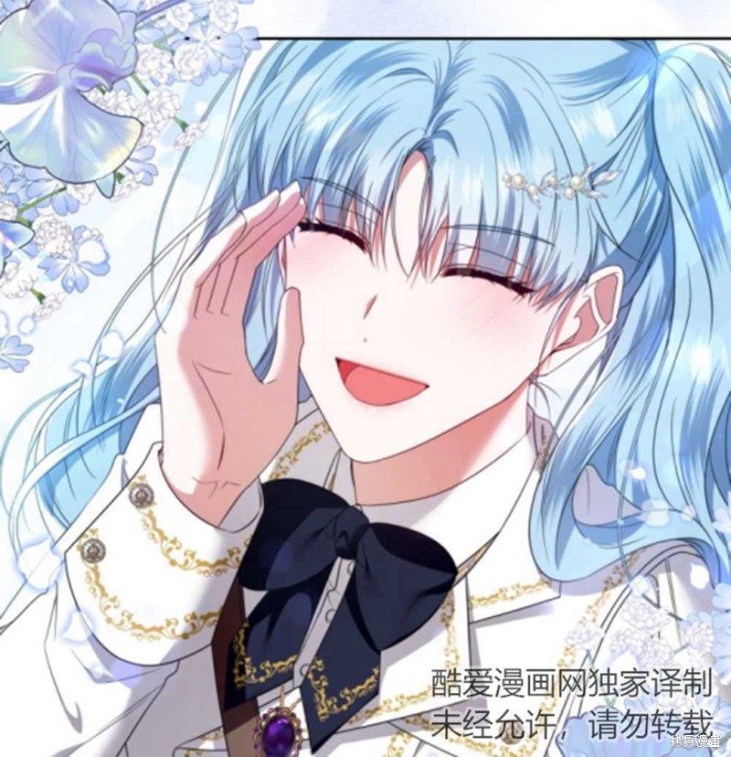 《这辈子我是主人》第45话 第46页