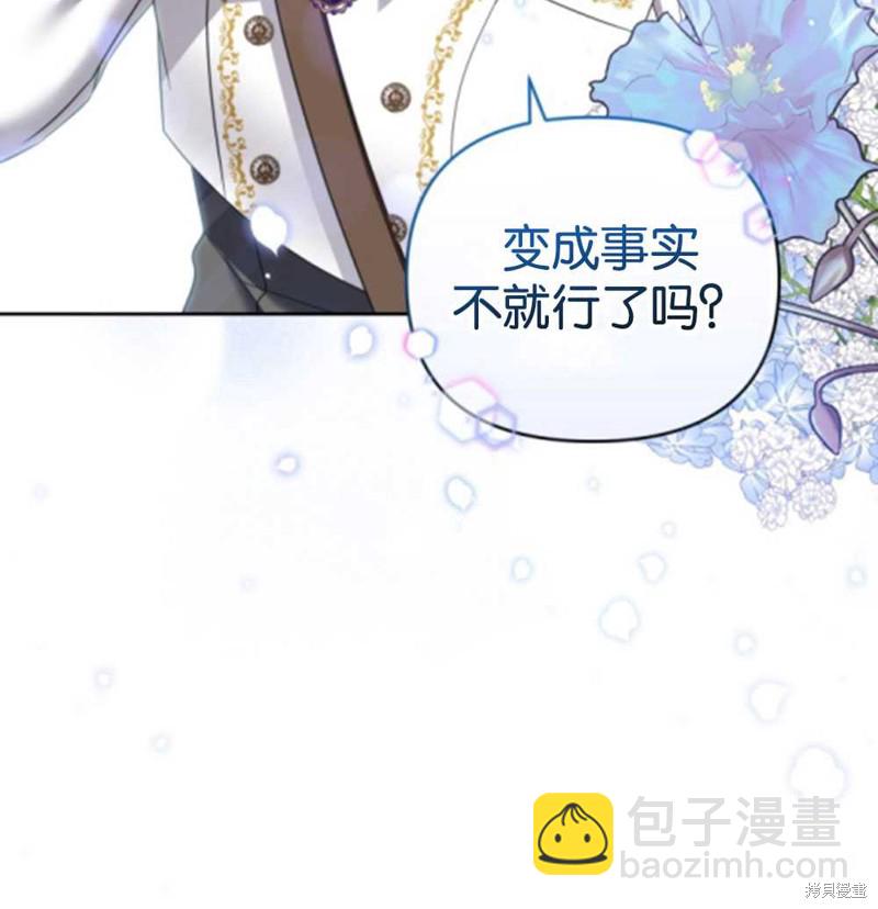 《这辈子我是主人》第45话 第47页