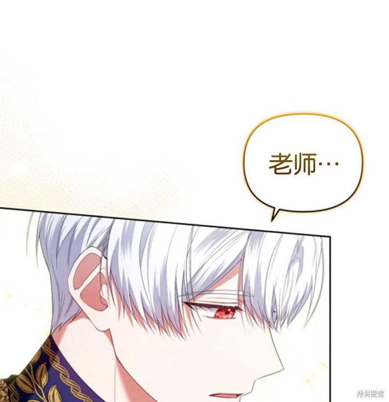 《这辈子我是主人》第45话 第4页