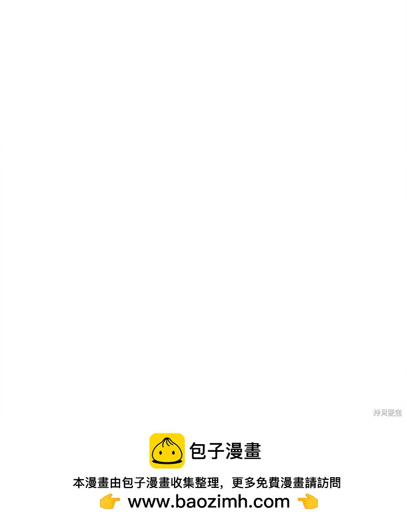 《这辈子我是主人》第45话 第50页