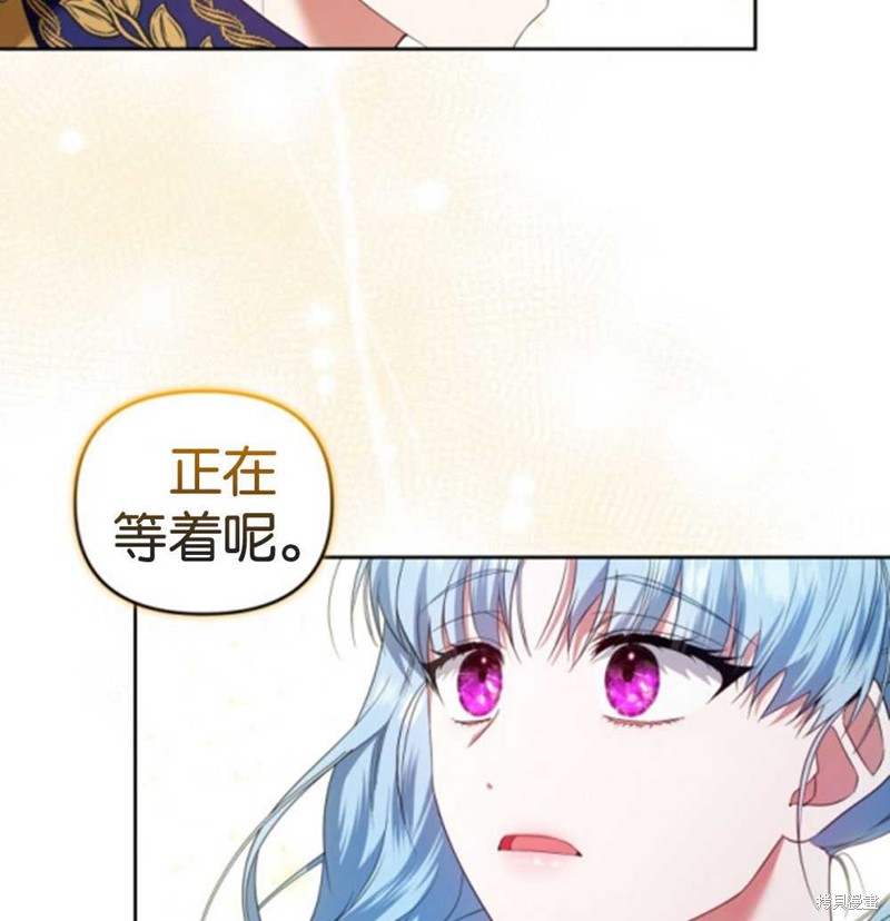 《这辈子我是主人》第45话 第5页