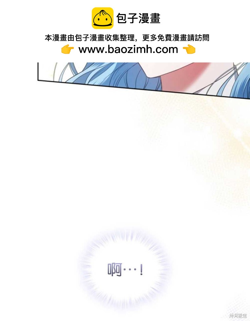 《这辈子我是主人》第45话 第6页