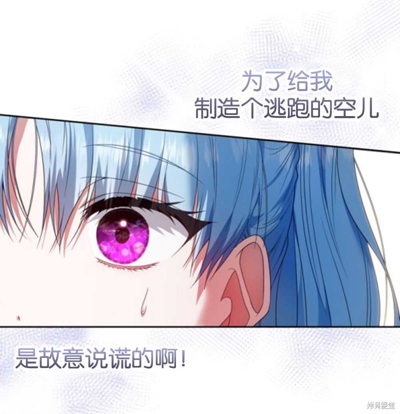 《这辈子我是主人》第45话 第7页