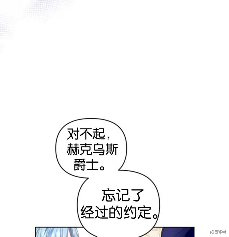 《这辈子我是主人》第45话 第8页