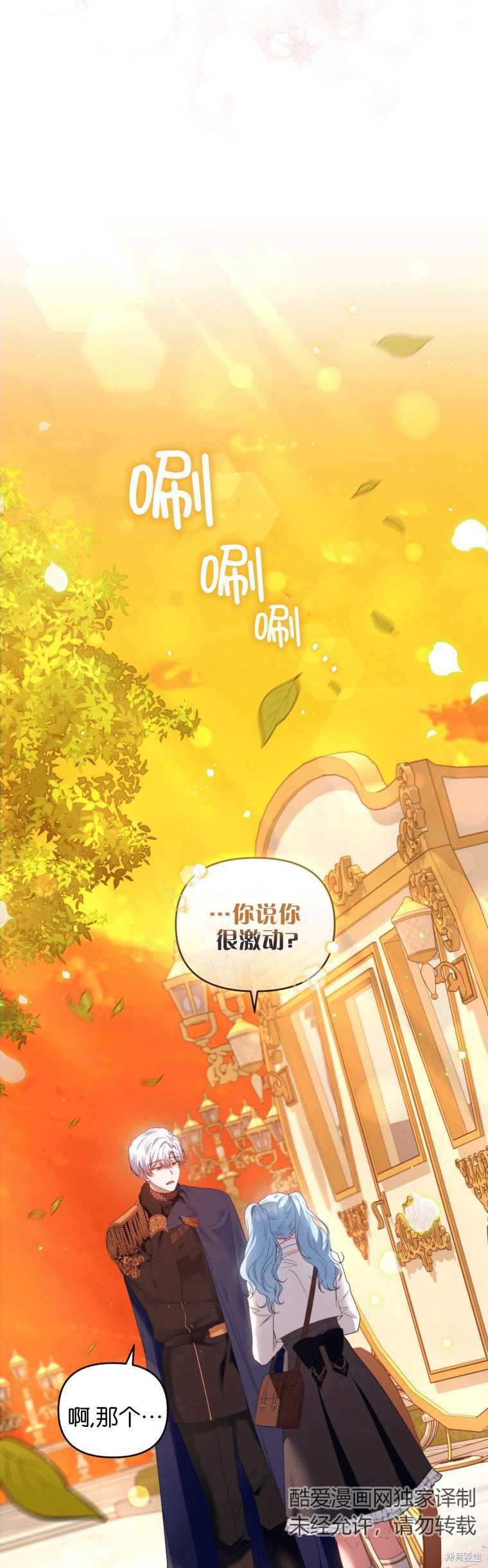 《这辈子我是主人》第47话 第19页