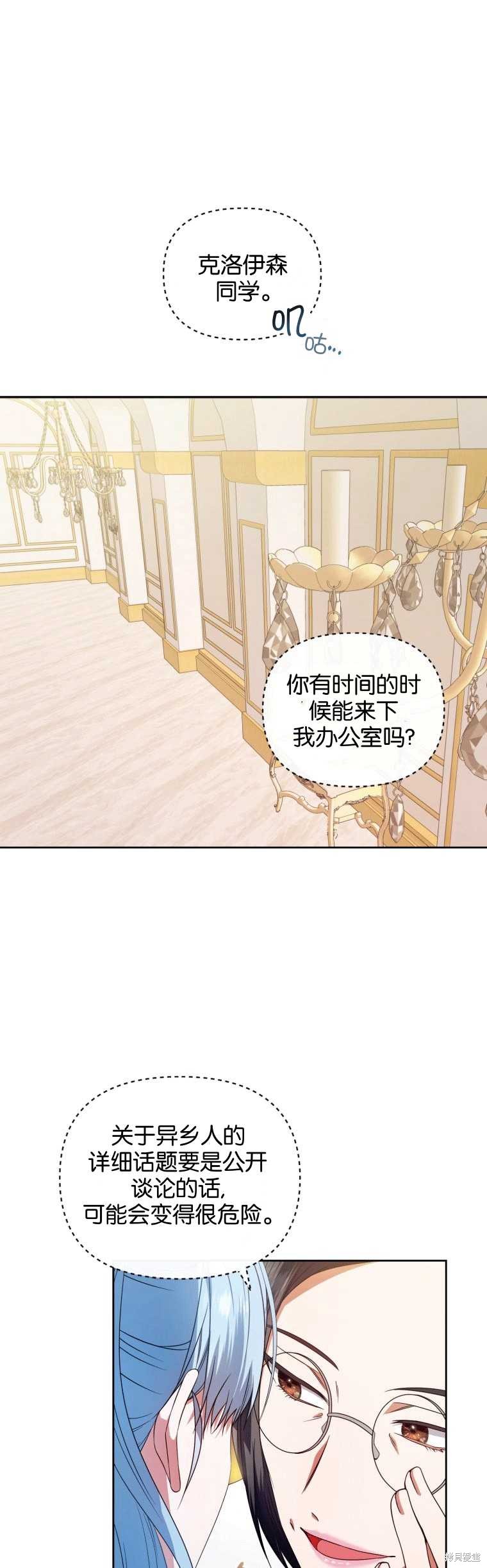 《这辈子我是主人》第47话 第1页