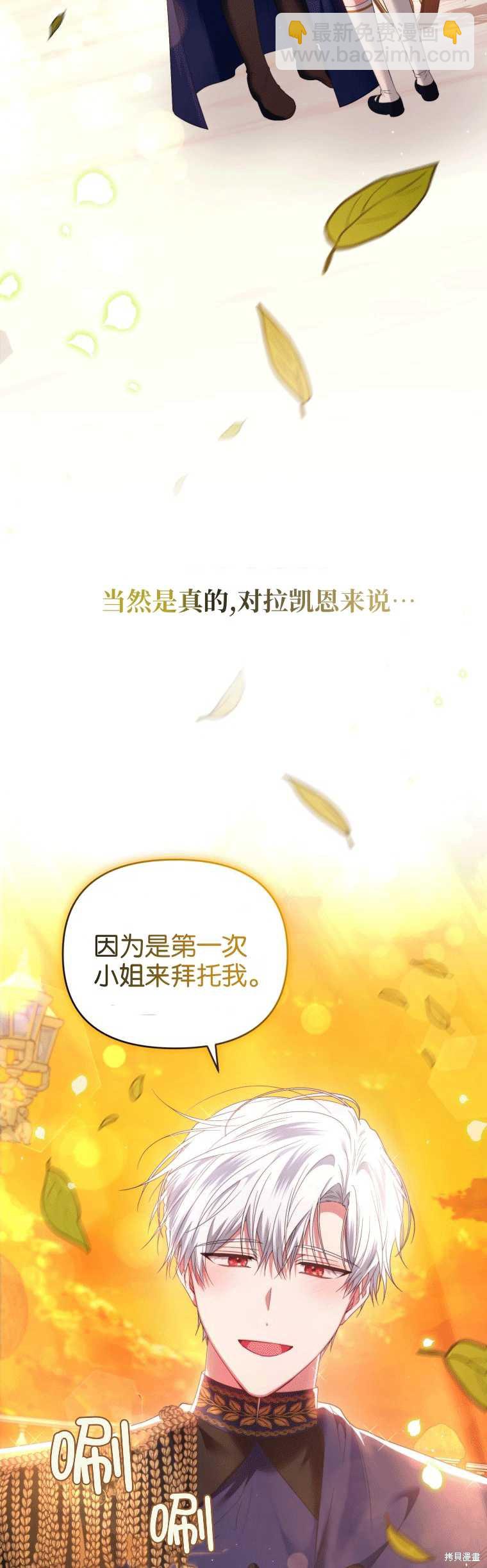 《这辈子我是主人》第47话 第20页