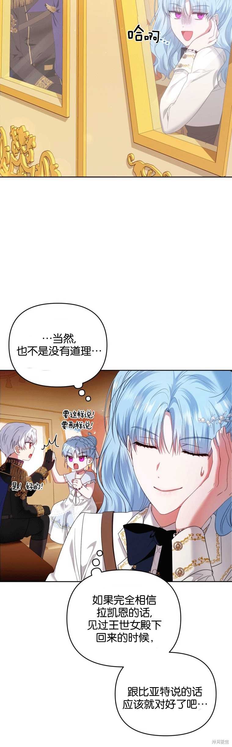 《这辈子我是主人》第47话 第22页