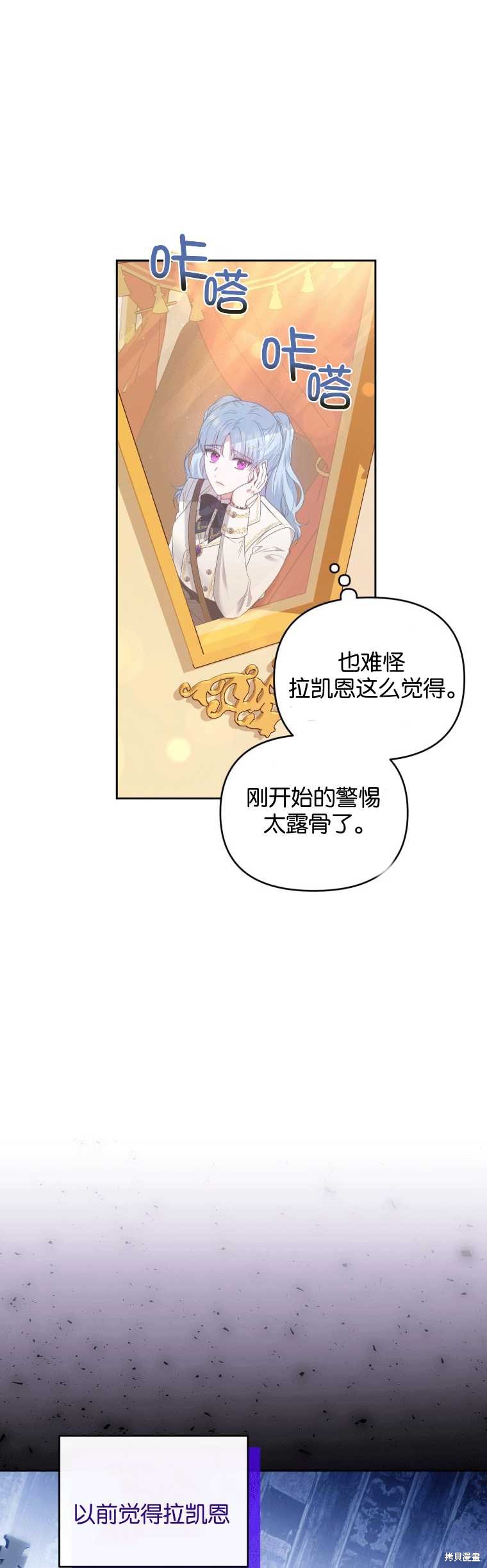 《这辈子我是主人》第47话 第23页