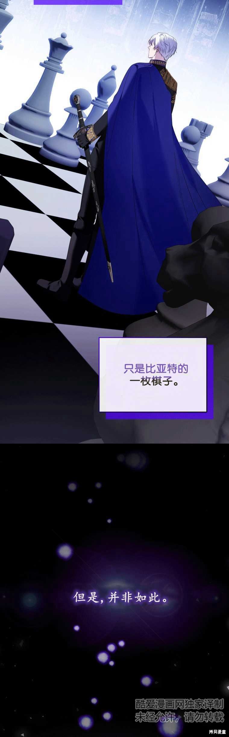 《这辈子我是主人》第47话 第24页