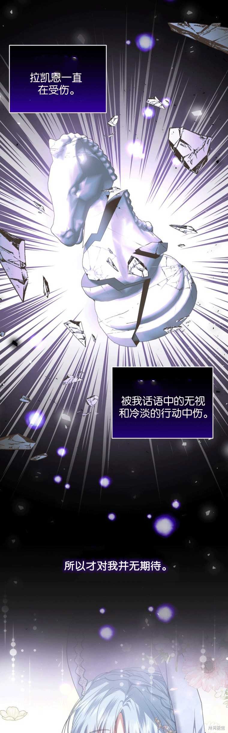 《这辈子我是主人》第47话 第25页