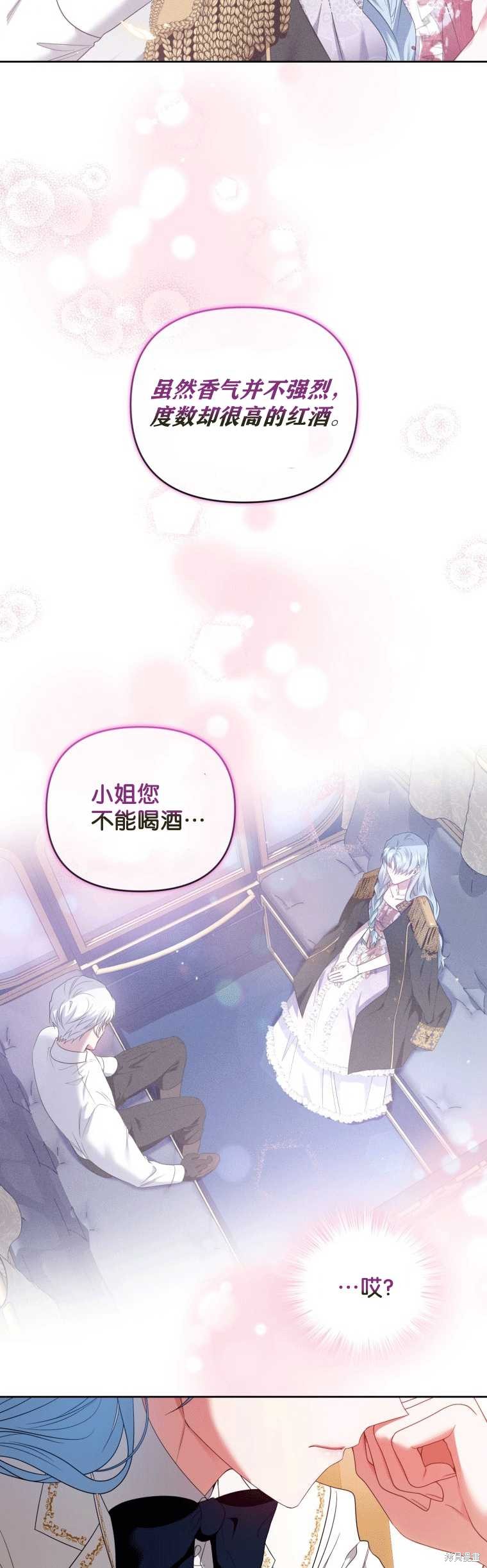 《这辈子我是主人》第47话 第30页