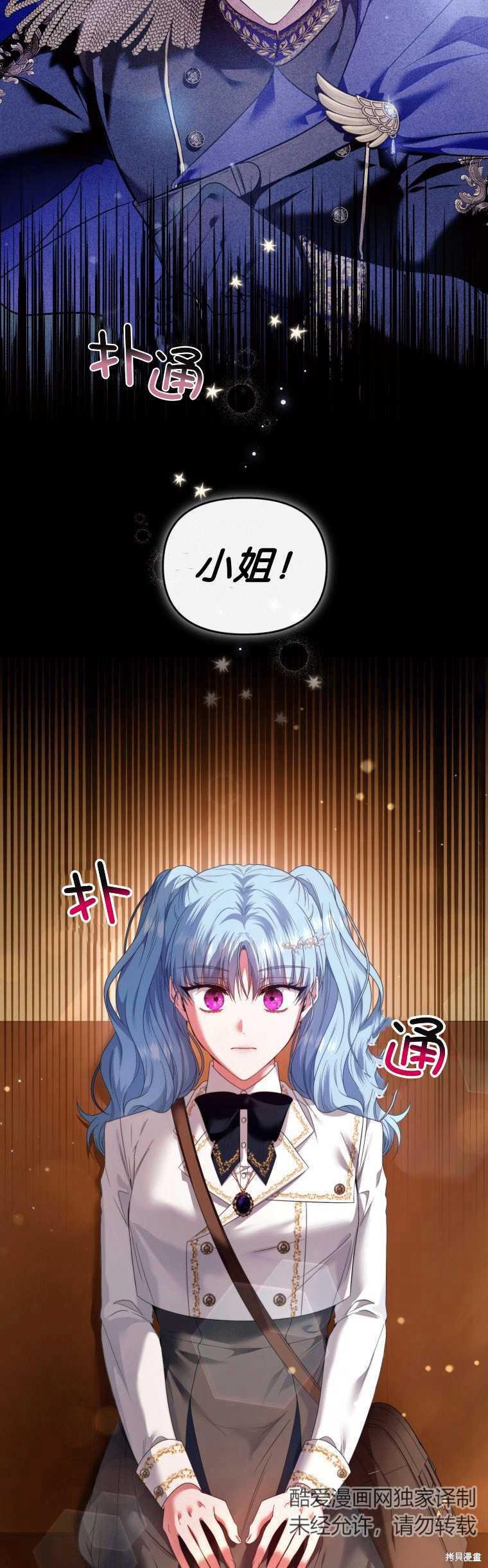 《这辈子我是主人》第47话 第37页