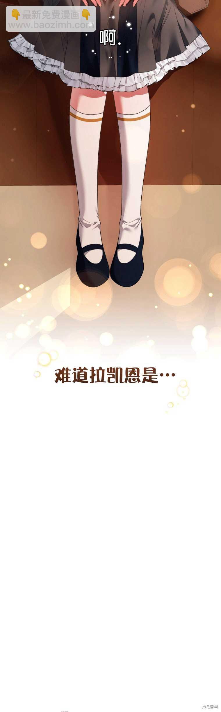 《这辈子我是主人》第47话 第38页