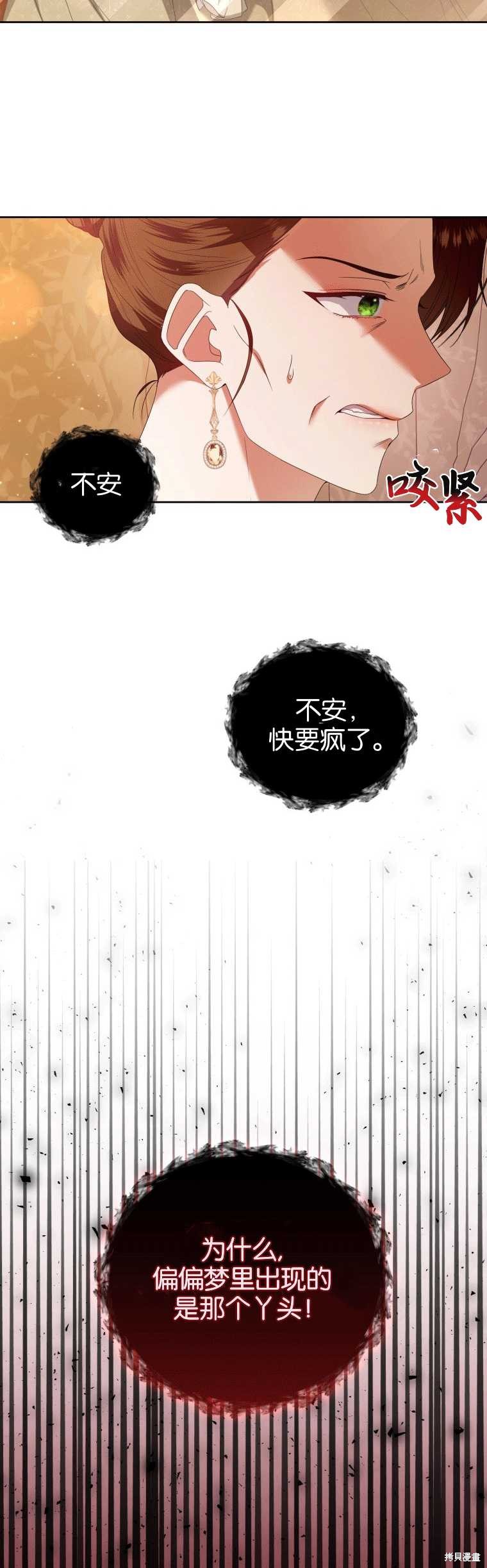 《这辈子我是主人》第47话 第40页