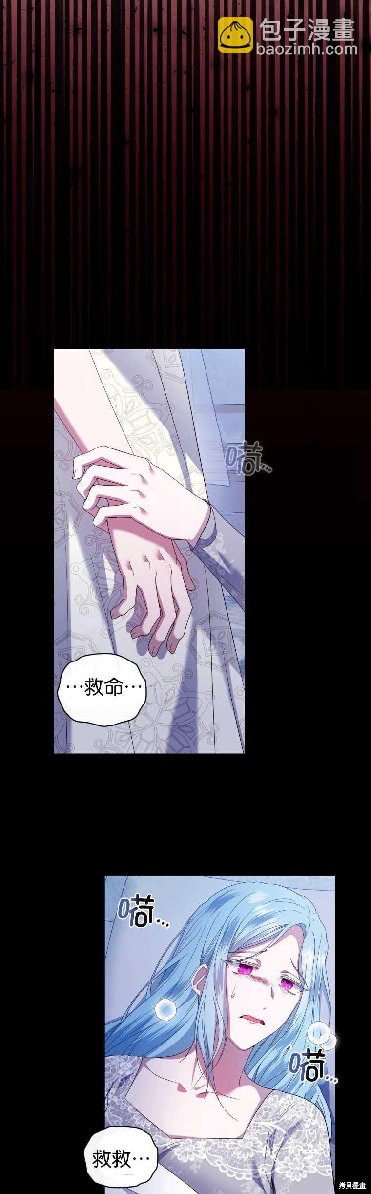 《这辈子我是主人》第47话 第41页