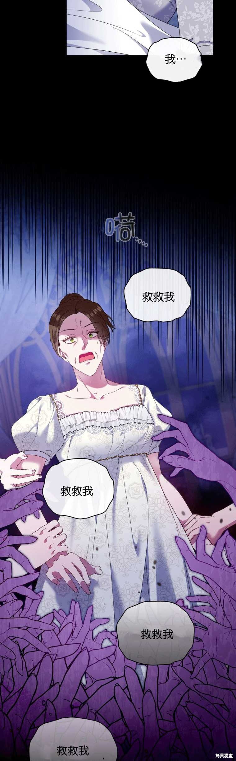 《这辈子我是主人》第47话 第42页