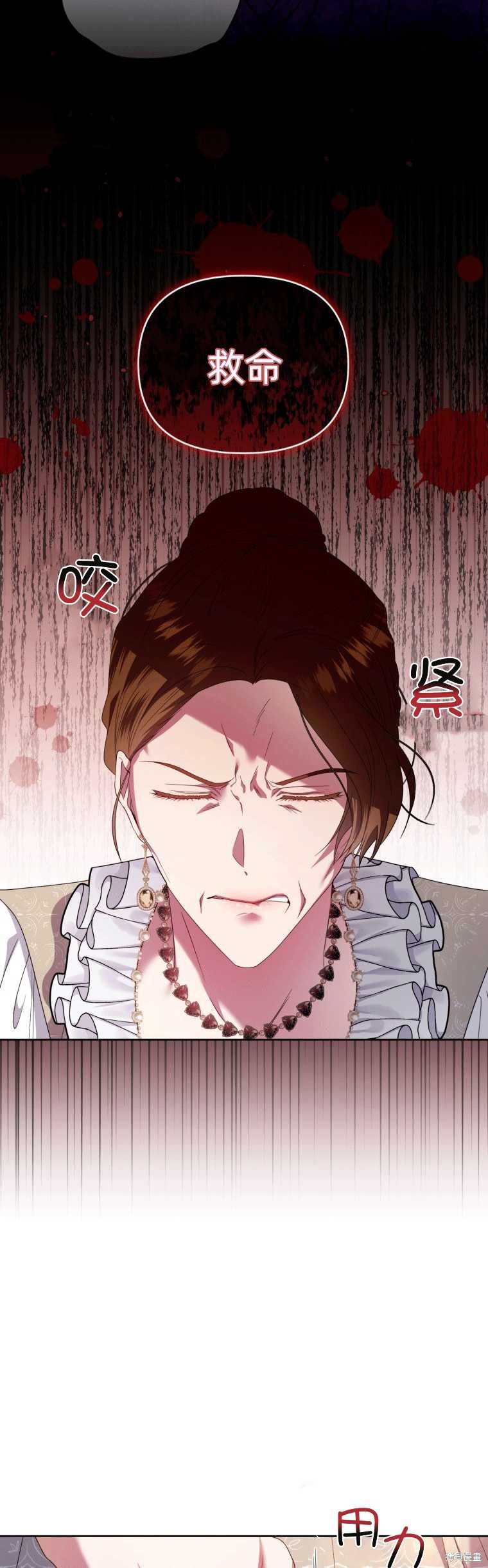 《这辈子我是主人》第47话 第43页