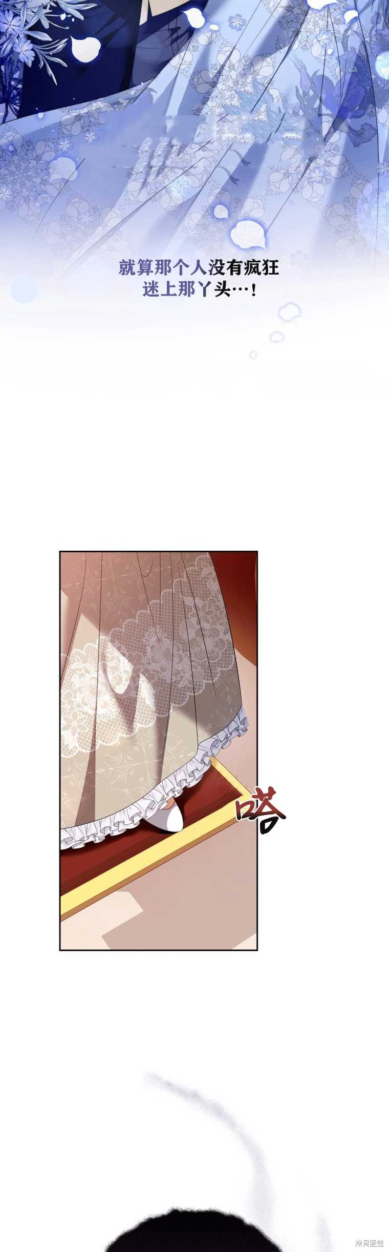 《这辈子我是主人》第47话 第45页