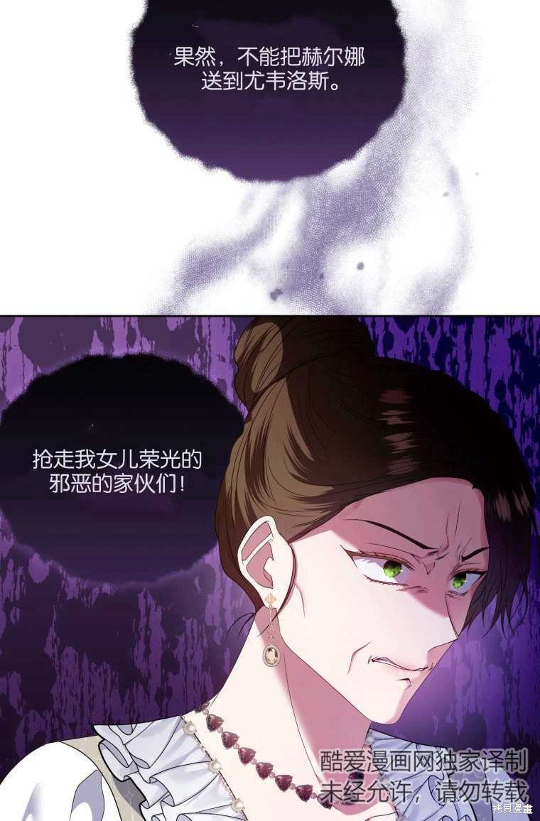 《这辈子我是主人》第47话 第46页