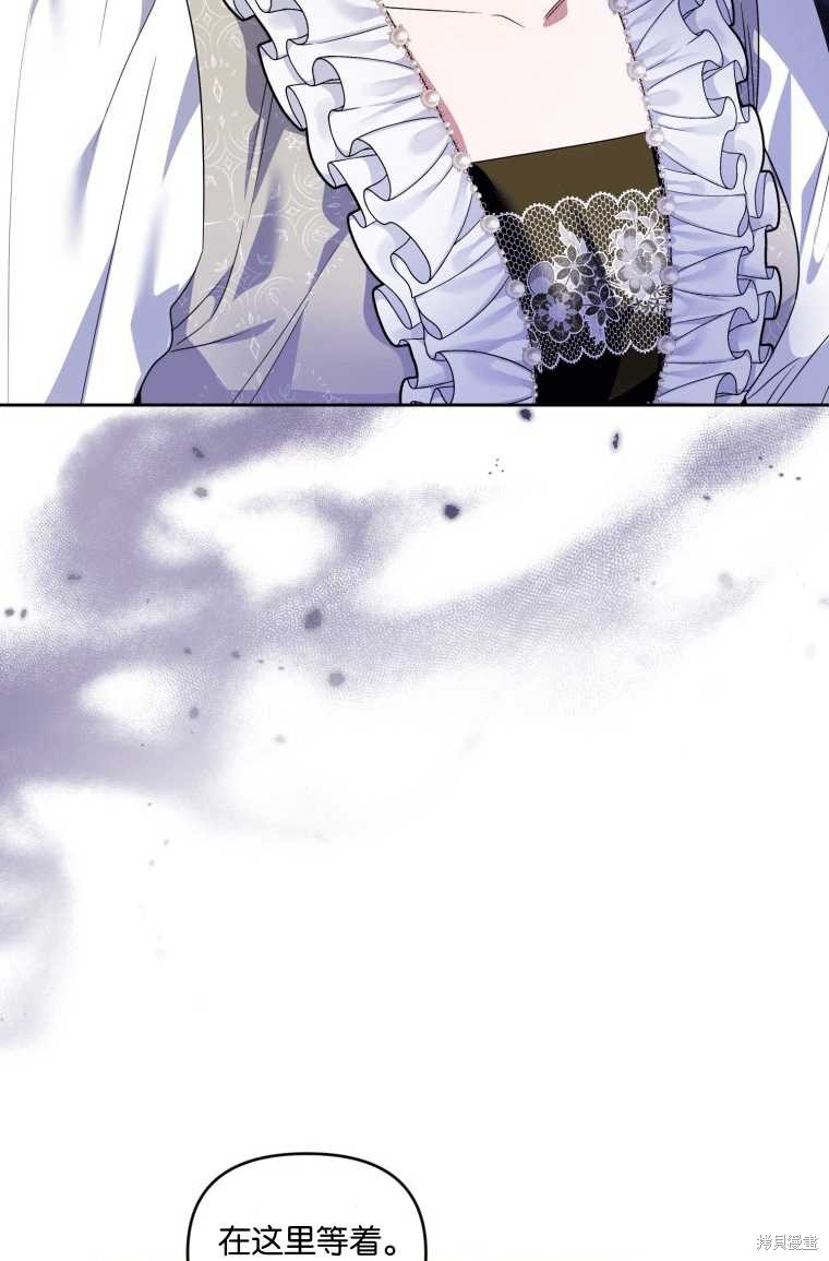 《这辈子我是主人》第47话 第47页