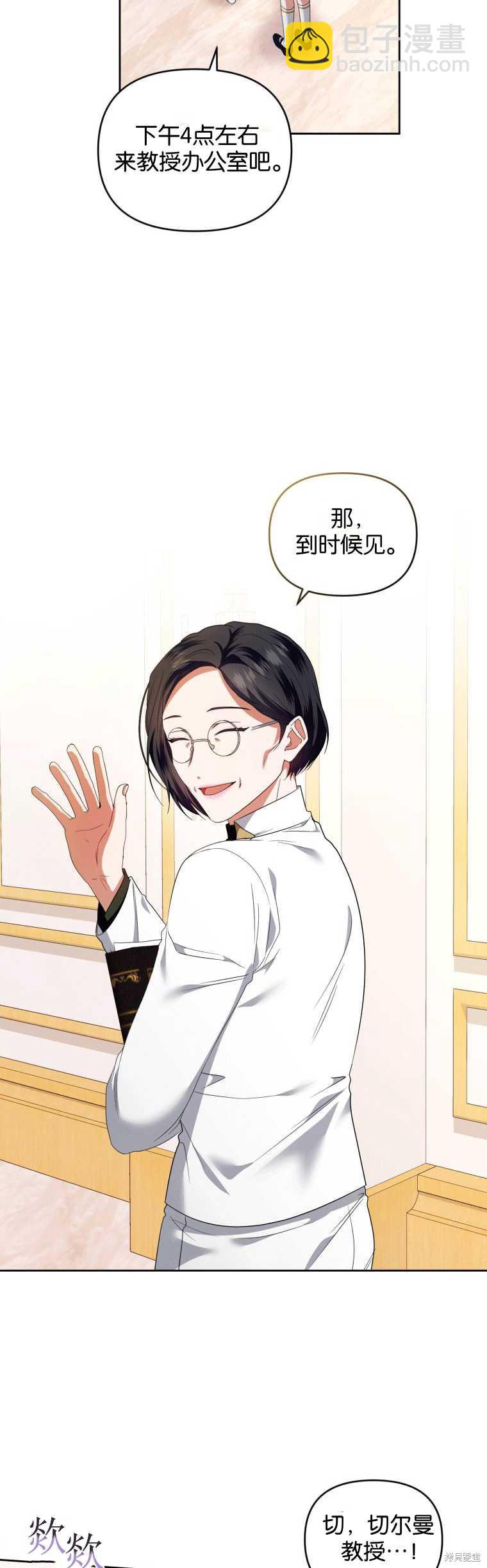 《这辈子我是主人》第47话 第5页