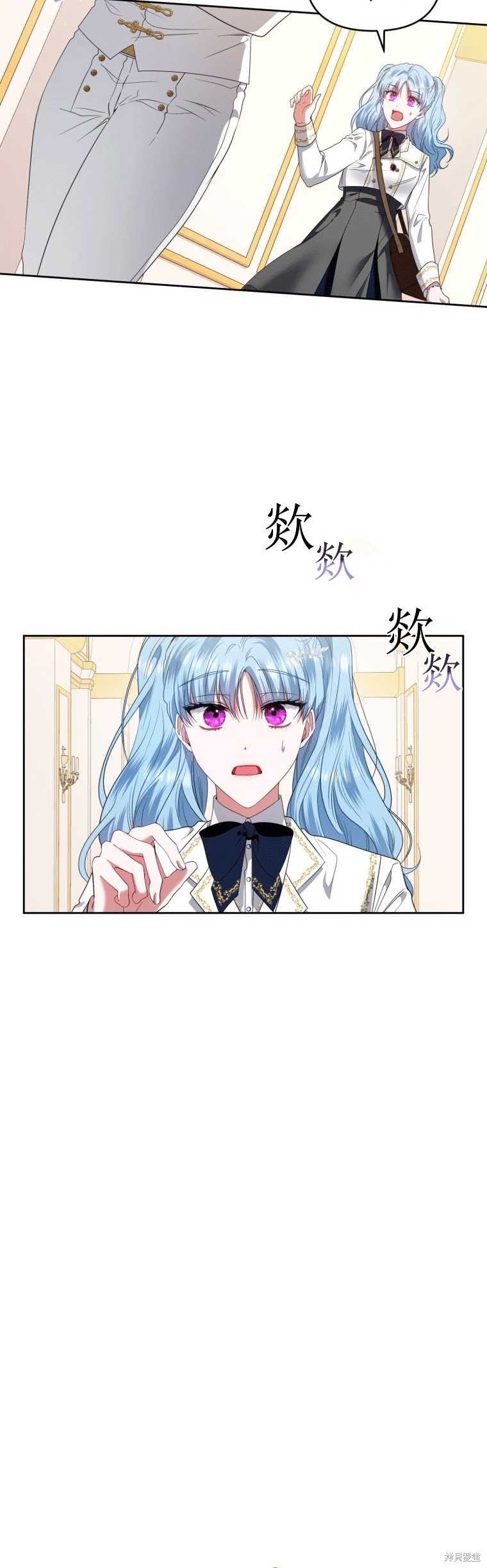 《这辈子我是主人》第47话 第6页
