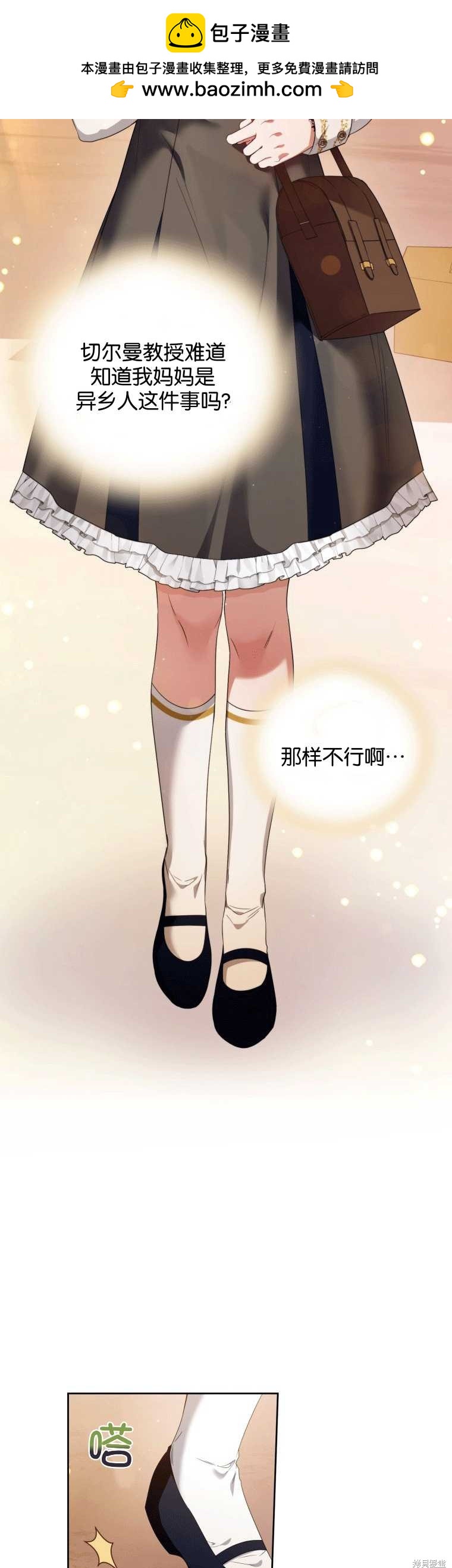 《这辈子我是主人》第47话 第8页