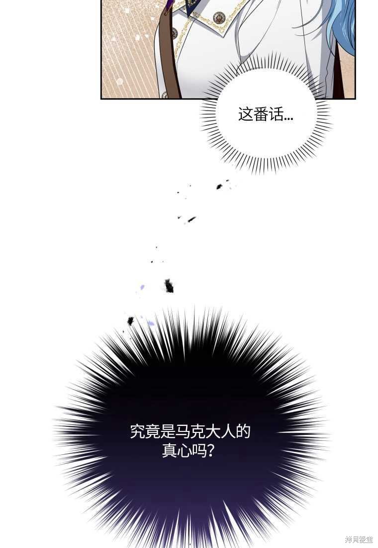 《这辈子我是主人》第46话 第11页