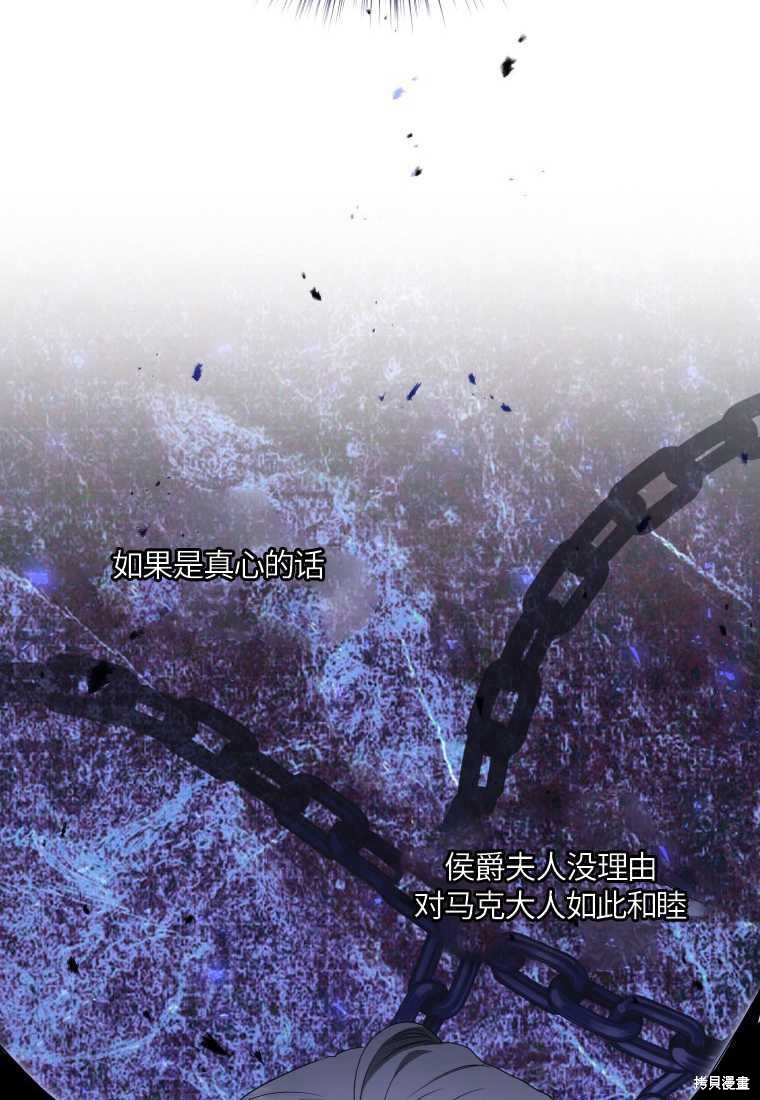 《这辈子我是主人》第46话 第12页