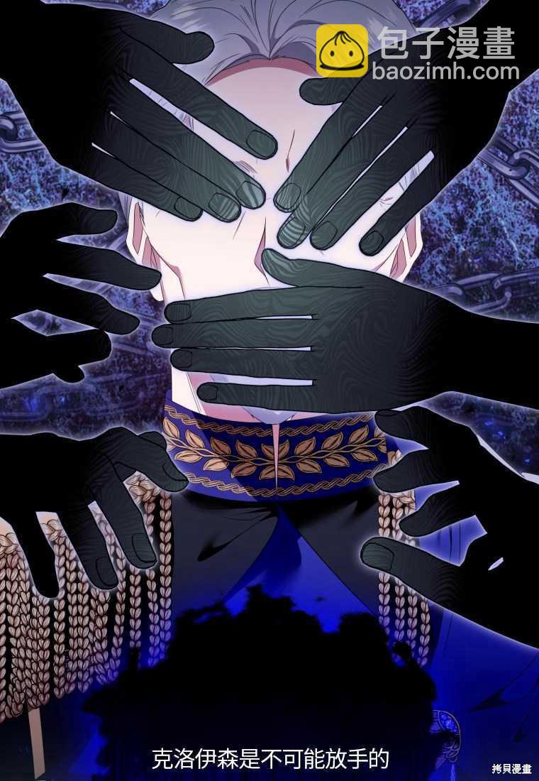 《这辈子我是主人》第46话 第13页
