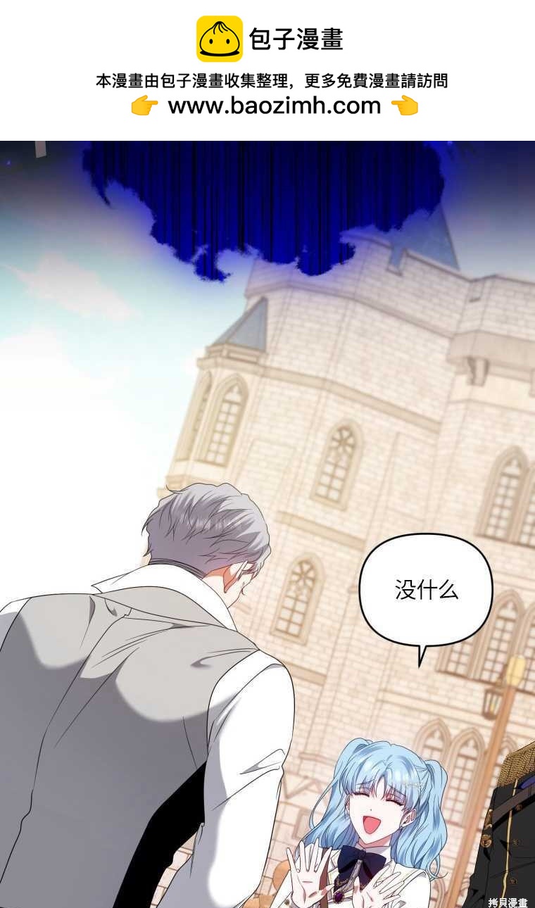 《这辈子我是主人》第46话 第14页