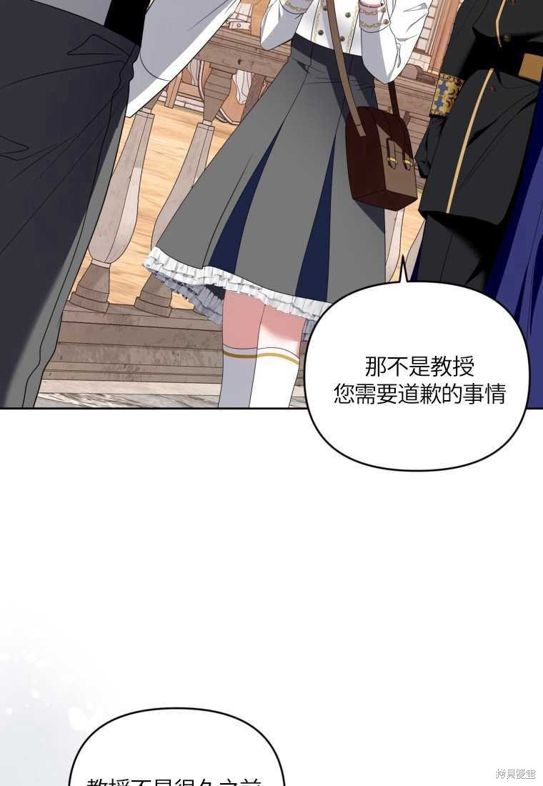 《这辈子我是主人》第46话 第15页