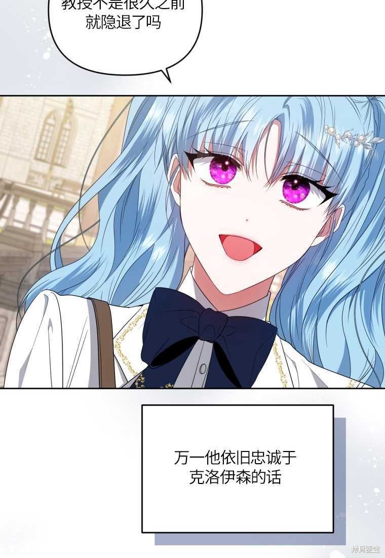 《这辈子我是主人》第46话 第16页