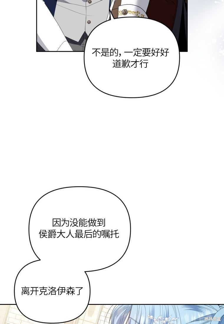 《这辈子我是主人》第46话 第18页