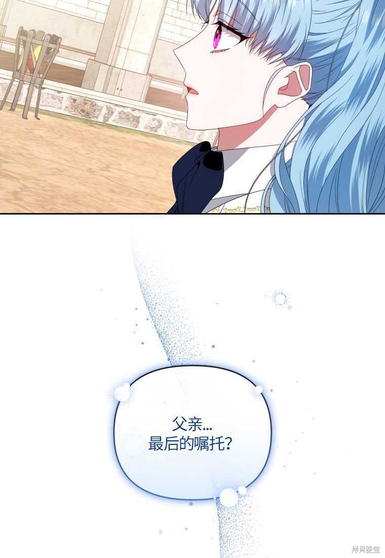 《这辈子我是主人》第46话 第19页