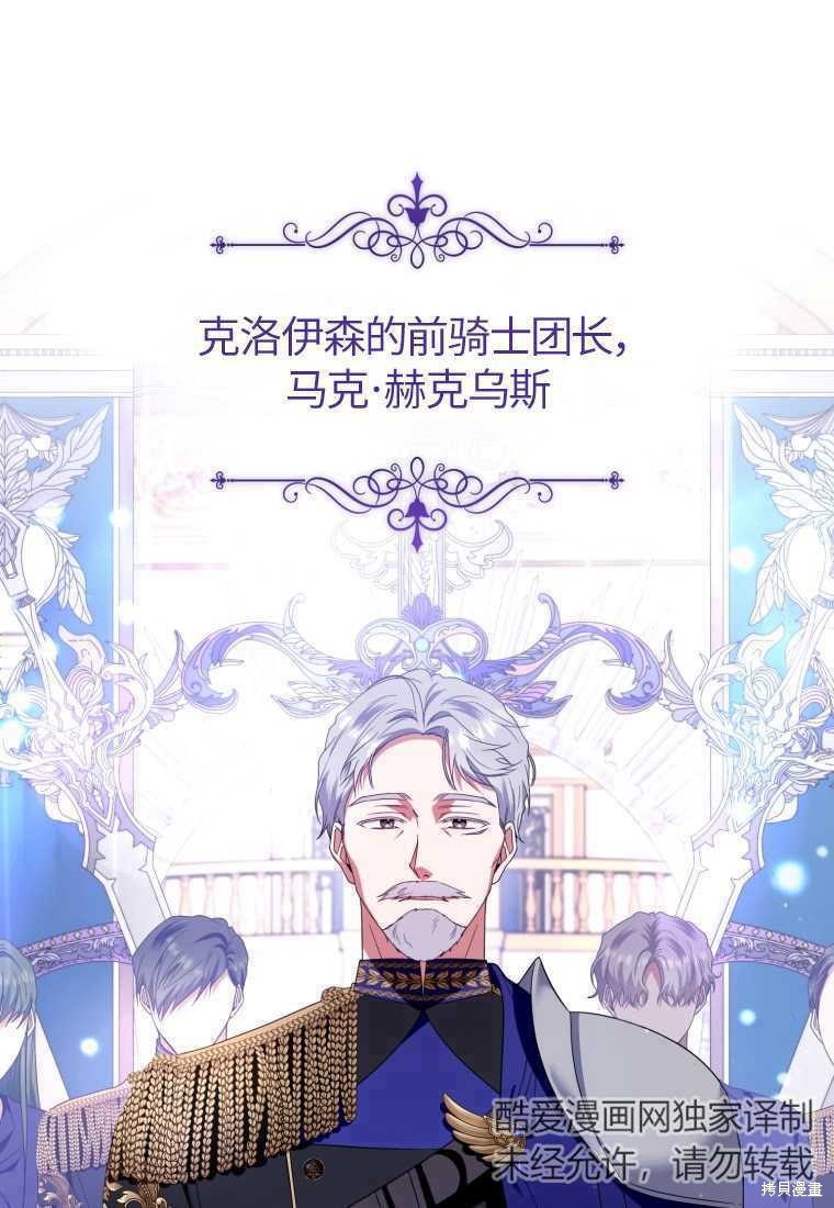 《这辈子我是主人》第46话 第1页
