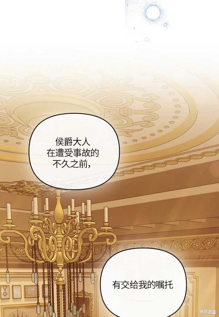《这辈子我是主人》第46话 第20页