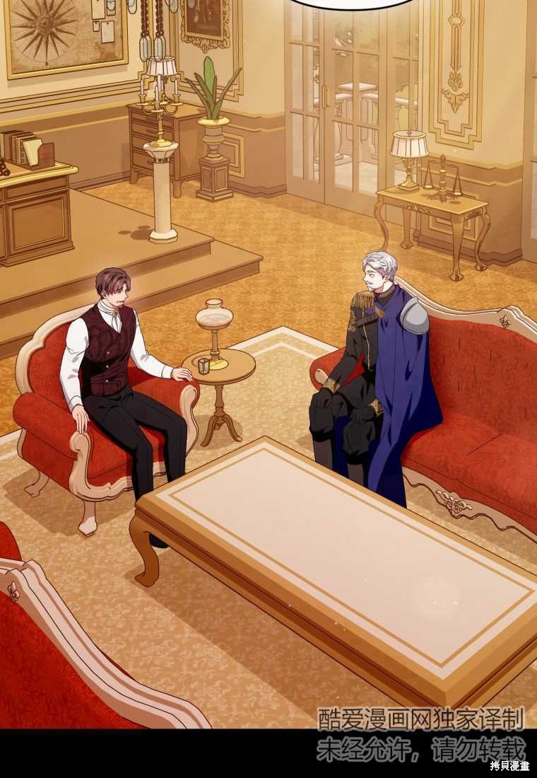 《这辈子我是主人》第46话 第21页