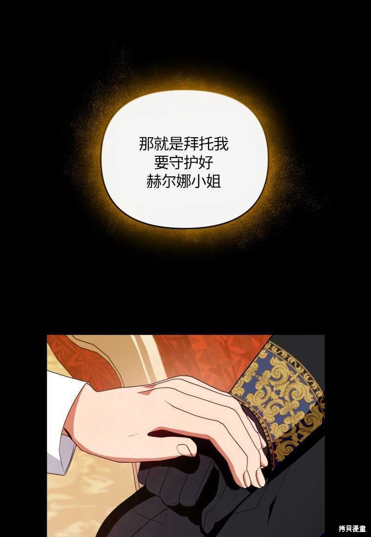 《这辈子我是主人》第46话 第22页