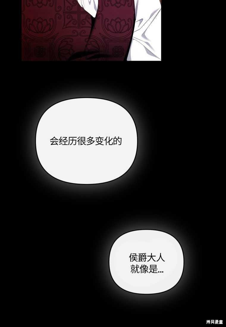 《这辈子我是主人》第46话 第24页