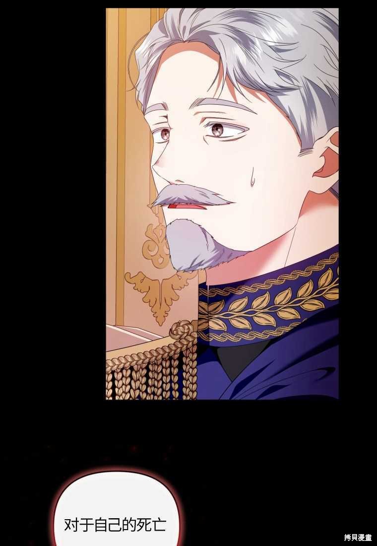 《这辈子我是主人》第46话 第25页