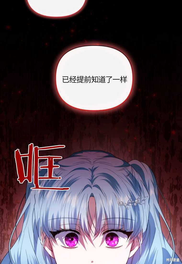 《这辈子我是主人》第46话 第26页