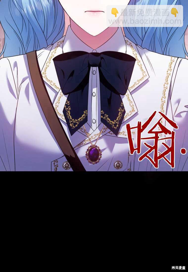 《这辈子我是主人》第46话 第27页
