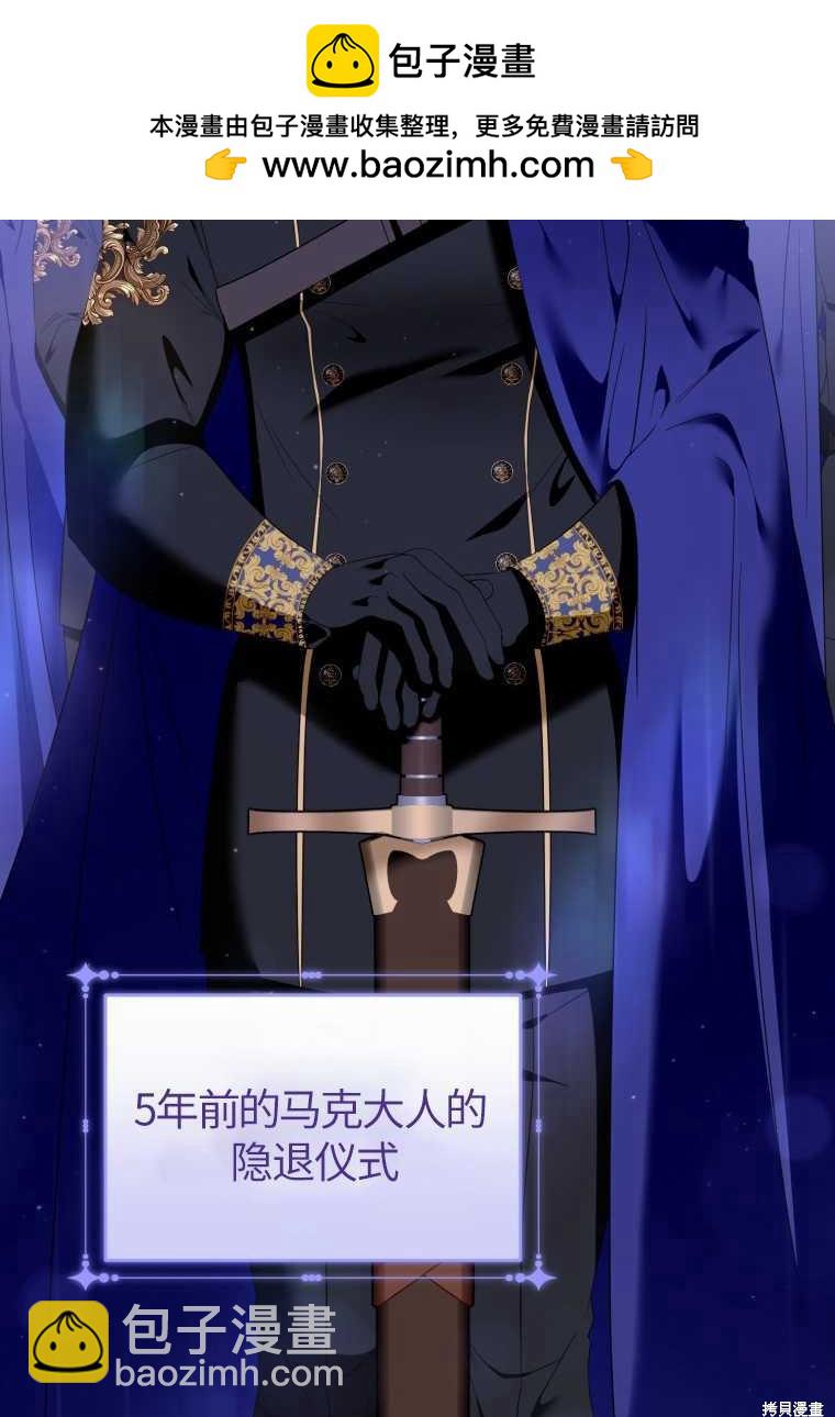 《这辈子我是主人》第46话 第2页