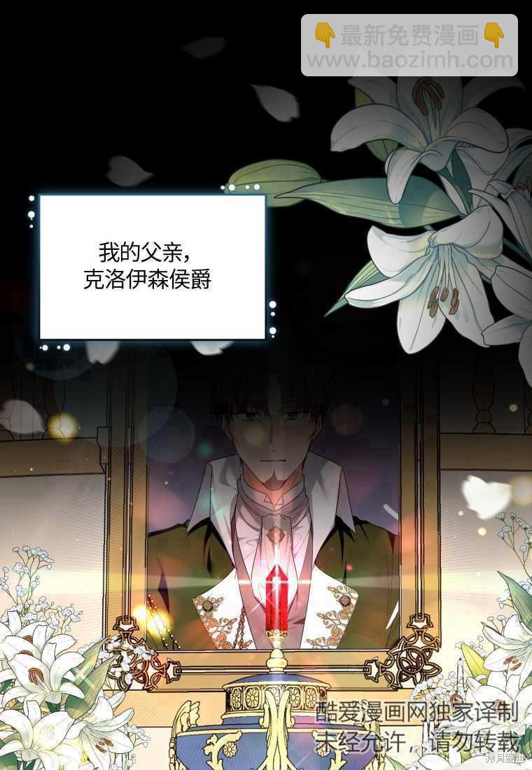 《这辈子我是主人》第46话 第30页