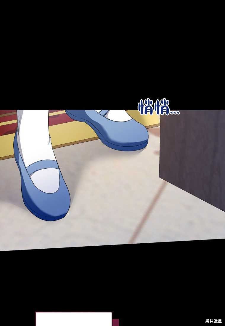 《这辈子我是主人》第46话 第34页