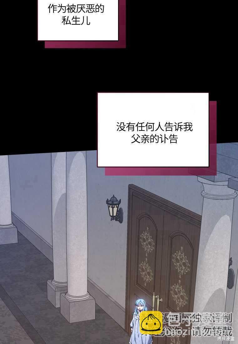 《这辈子我是主人》第46话 第35页