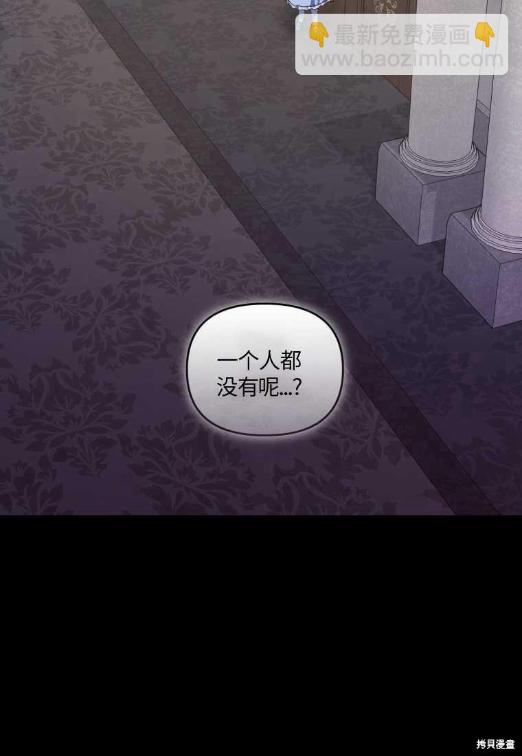 《这辈子我是主人》第46话 第36页