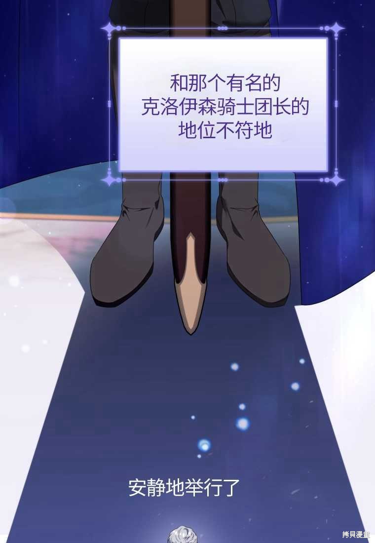 《这辈子我是主人》第46话 第3页